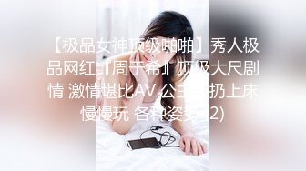 气质女神【张思妮】打扮靓靓出门，网吧惊险、露出大屌，浓浓妖液，隔着丝袜涌出，下部！