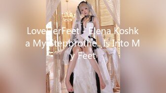 LoveHerFeet - Elena Koshka My Stepbrothe.. Is Into My Feet