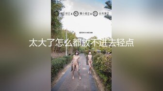 太大了怎么都放不进去轻点