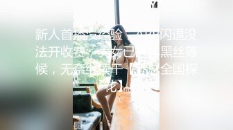 新人首播没经验，APP闪退没法开收费，美女已裸体黑丝等候，无奈继续干【乔总全国探花】