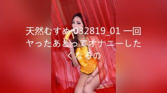 天然むすめ 032819_01 一回ヤったあとってオナニーしたくなるの