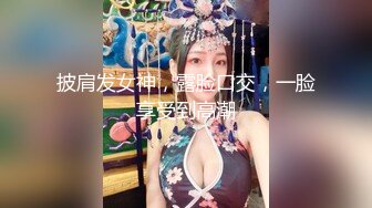 披肩发女神，露脸口交，一脸享受到高潮