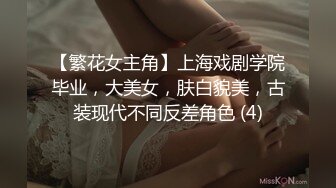 【繁花女主角】上海戏剧学院毕业，大美女，肤白貌美，古装现代不同反差角色 (4)