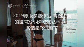 2019原版参赛作品-青春甜美的披肩发小妹,茂密丛林中一股清泉飞流直下