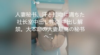 人妻秘书、汗と接吻に満ちた社长室中出し性交 中出し解禁。大本命の人妻最高の秘书へ―。