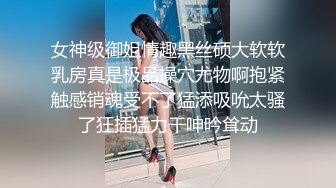 女神级御姐情趣黑丝硕大软软乳房真是极品操穴尤物啊抱紧触感销魂受不了猛添吸吮太骚了狂插猛力干呻吟耸动