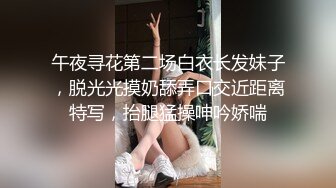 午夜寻花第二场白衣长发妹子，脱光光摸奶舔弄口交近距离特写，抬腿猛操呻吟娇喘