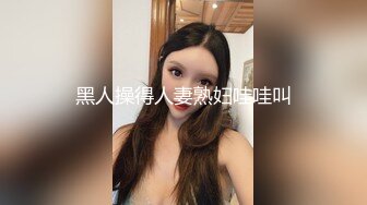 黑人操得人妻熟妇哇哇叫