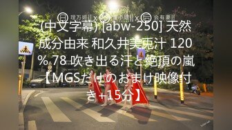 (中文字幕) [abw-250] 天然成分由来 和久井美兎汁 120% 78 吹き出る汗と絶頂の嵐【MGSだけのおまけ映像付き+15分】