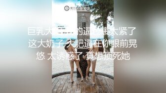 巨乳大姐 我的逼包裹太紧了 这大奶子 大肥逼在你眼前晃悠 太诱惑了 真想顶死她