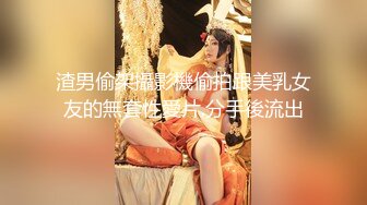 渣男偷架攝影機偷拍跟美乳女友的無套性愛片.分手後流出