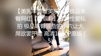 【美乳丰臀唯美啪啪】极品丰臀网红『欧菲莉』唯美性爱私拍 极品丰臀骚货的小穴让大屌欲罢不能 高清1080P原版 (5)