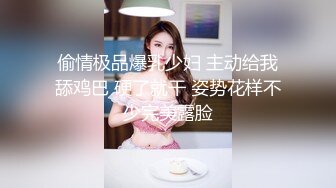 偷情极品爆乳少妇 主动给我舔鸡巴 硬了就干 姿势花样不少完美露脸