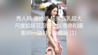 秀人网 潘娇娇 核弹巨乳超大尺度姐妹花厨娘一块撸串和摄影师一块3P+隐藏版 (1)