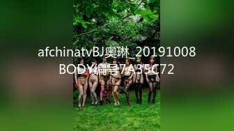 afchinatvBJ奥琳_20191008BODY编号7A35C72