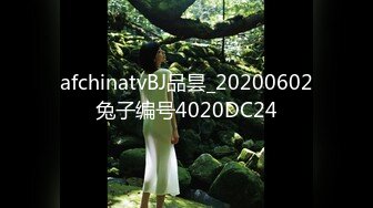 afchinatvBJ品昙_20200602兔子编号4020DC24