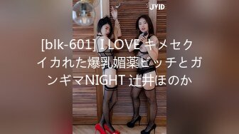 [blk-601] I LOVE キメセク イカれた爆乳媚薬ビッチとガンギマNIGHT 辻井ほのか