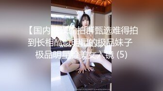 【国内洗澡偷拍群甄选难得拍到长相酷似明星的极品妹子 极品明星脸美女入镜 (5)