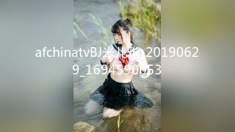 afchinatvBJ米儿雅_20190629_1694590653