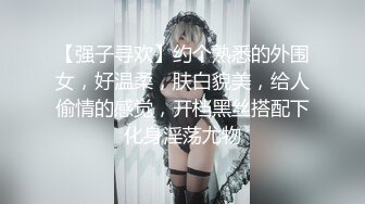 【强子寻欢】约个熟悉的外围女，好温柔，肤白貌美，给人偷情的感觉，开档黑丝搭配下化身淫荡尤物